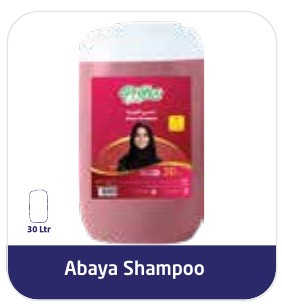 شامبو العبايات